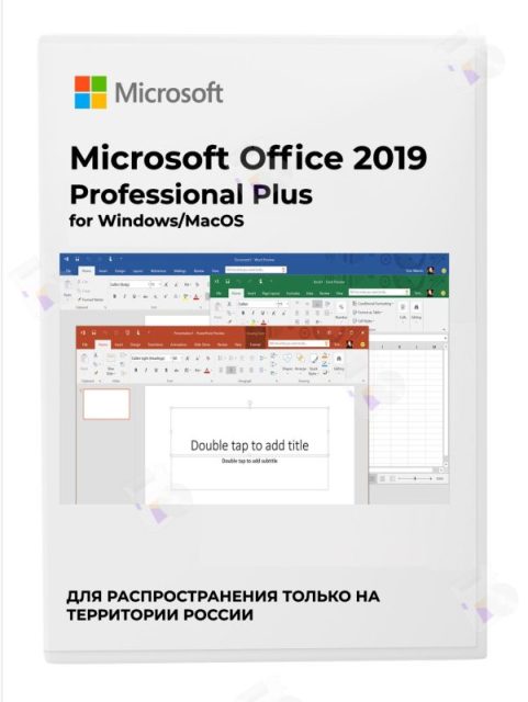 Купить Office 2019 Pro Plus