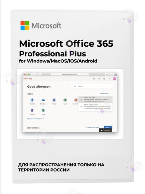 Microsoft Office 365 Professional Plus